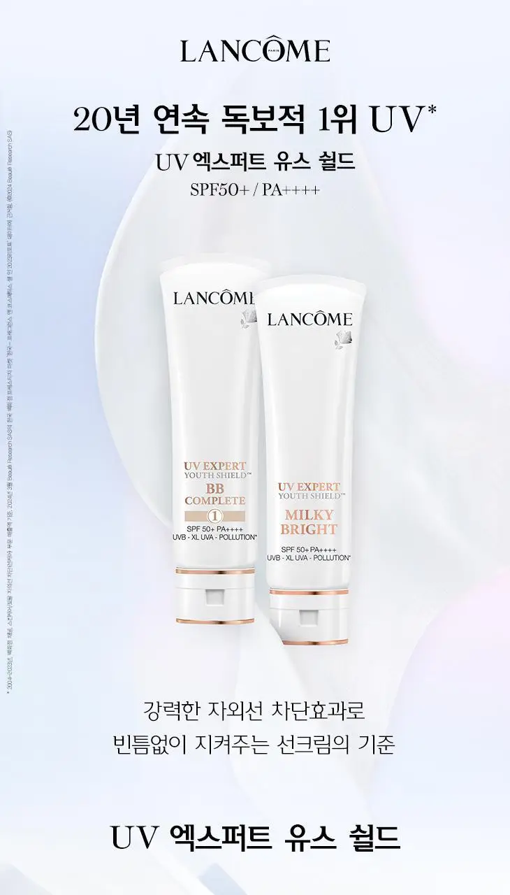 [5월올영픽] 랑콤 UV 엑스퍼트 선크림 6종 택1 (30ml/50ml) 상세페이지 36